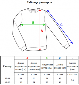 Джемпер л1401 василек