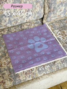 Плед 45х45 п001 сиреневый