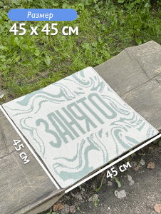 Плед 45х45 п014 бежевый