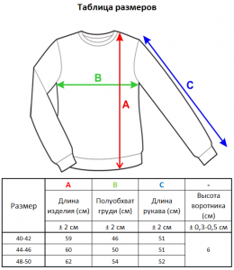Джемпер л1350 белый