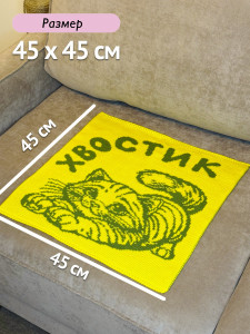 Плед 45х45 п007 желтый