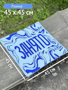 Плед 45х45 п014 голубой