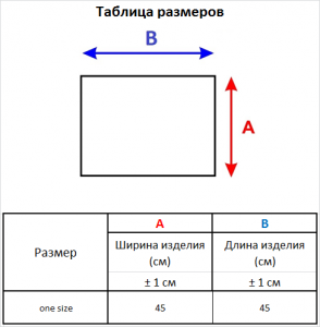 Плед 45х45 п016  огненный