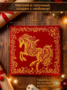 Плед 45х45 п016  огненный